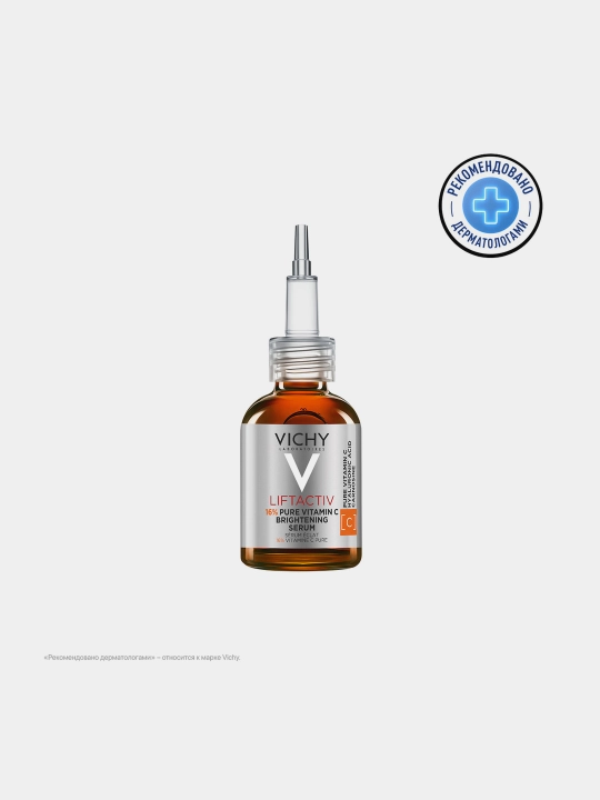 Концентрированная сыворотка VICHY LIFTACTIV с витамином C для сияния кожи лица, 20 мл - 
