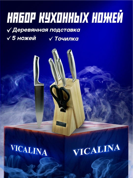 Vicalina taglikdagi pichoqlar to‘plami - 
