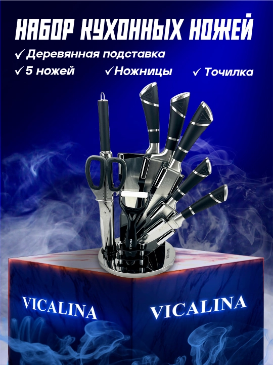 Vicalina taglikdagi pichoqlar to‘plami - 