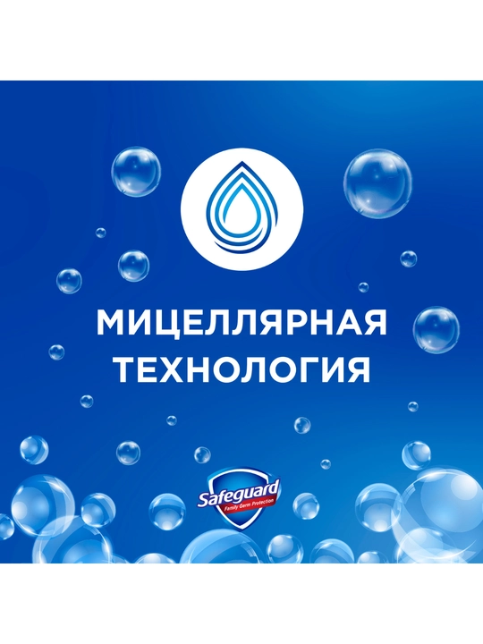 Antibakterial ta’sirga ega bo‘lgan Suyuq sovun Safeguard Klassik ko‘zni qamashtiradigan oq, 225 ml