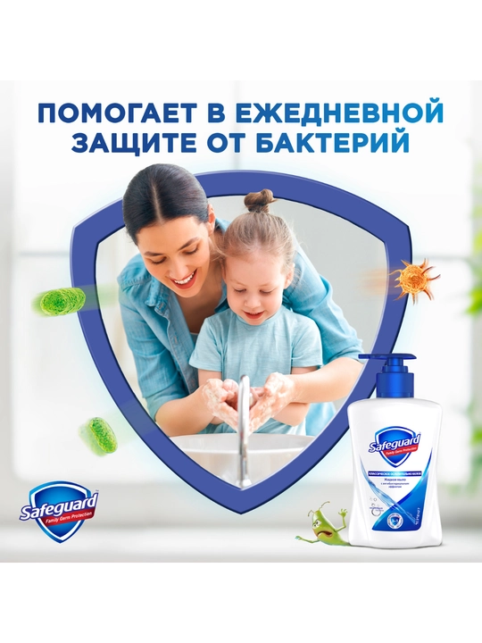 Antibakterial ta’sirga ega bo‘lgan Suyuq sovun Safeguard Klassik ko‘zni qamashtiradigan oq, 225 ml