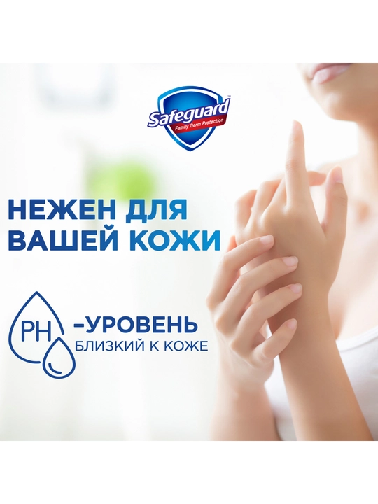 Antibakterial ta’sirga ega bo‘lgan Suyuq sovun Safeguard Klassik ko‘zni qamashtiradigan oq, 225 ml