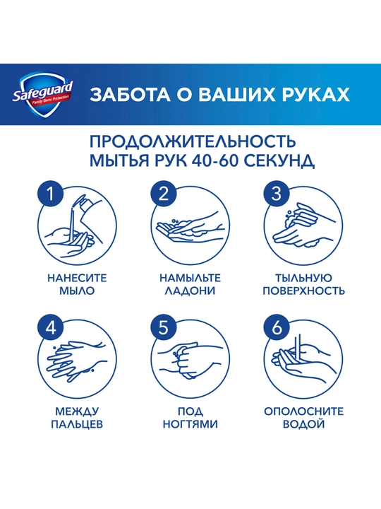 Antibakterial ta’sirga ega bo‘lgan Suyuq sovun Safeguard Klassik ko‘zni qamashtiradigan oq, 225 ml