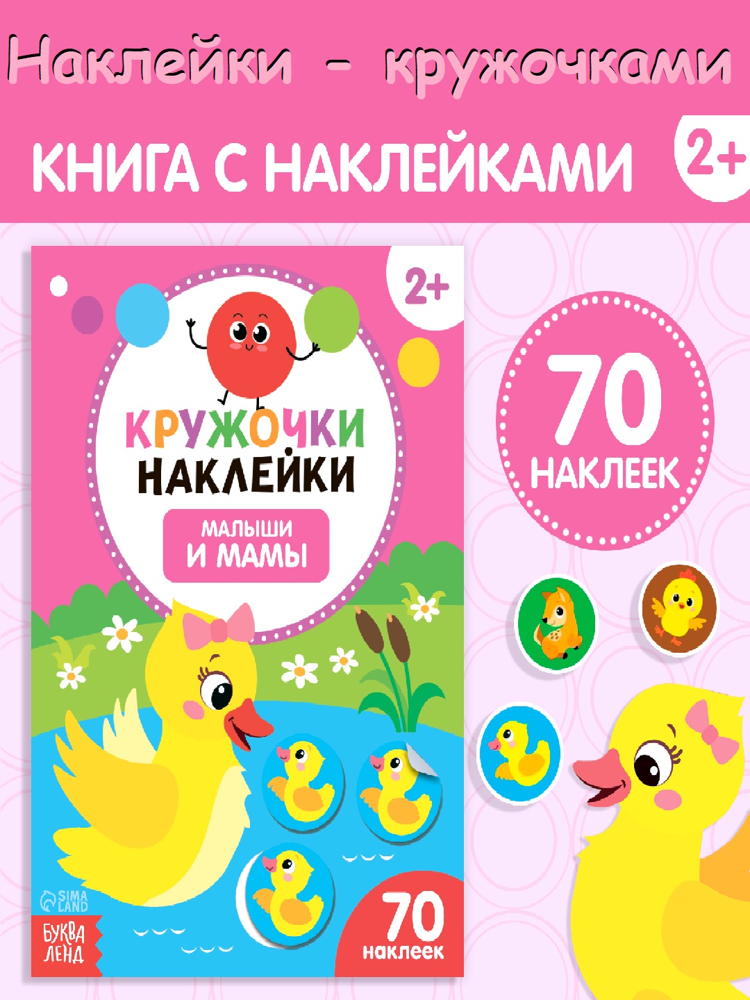 Наклейки-кружочки, наклейки для детей, 16 страниц - 