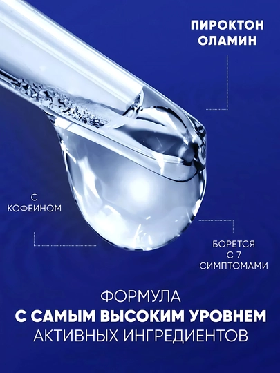 Шампунь Head&Shoulders Pro Expert7, против выпадения волос, для жирной кожи головы, 300 мл