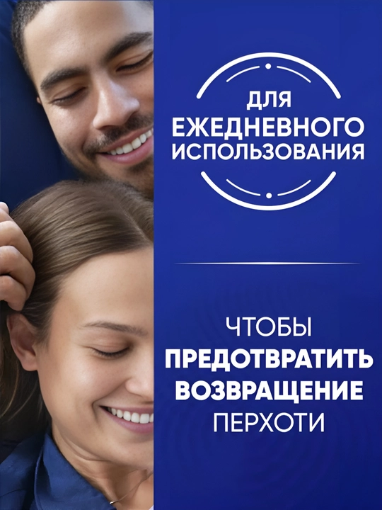 Шампунь Head&Shoulders Pro Expert7, против выпадения волос, для жирной кожи головы, 300 мл