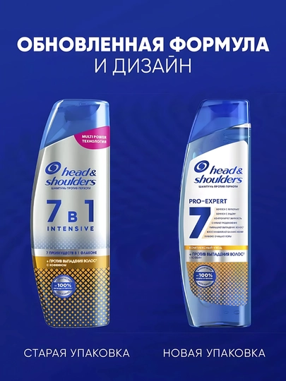 Шампунь Head&Shoulders Pro Expert7, против выпадения волос, для жирной кожи головы, 300 мл
