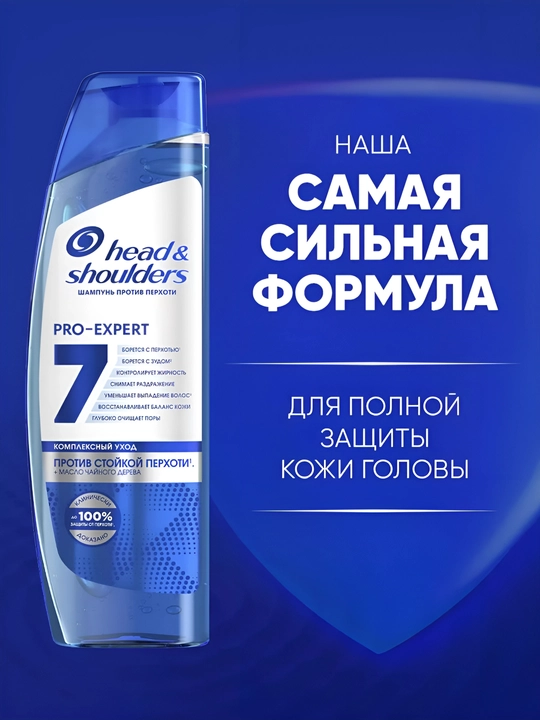 Шампунь Head&Shoulders Pro Expert 7, против перхоти, для жирной кожи головы, 300 мл
