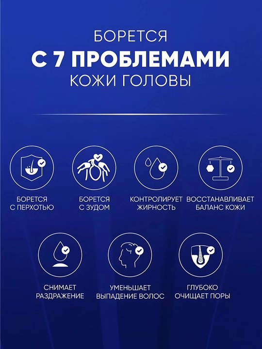 Шампунь Head&Shoulders Pro Expert 7, против перхоти, для жирной кожи головы, 300 мл