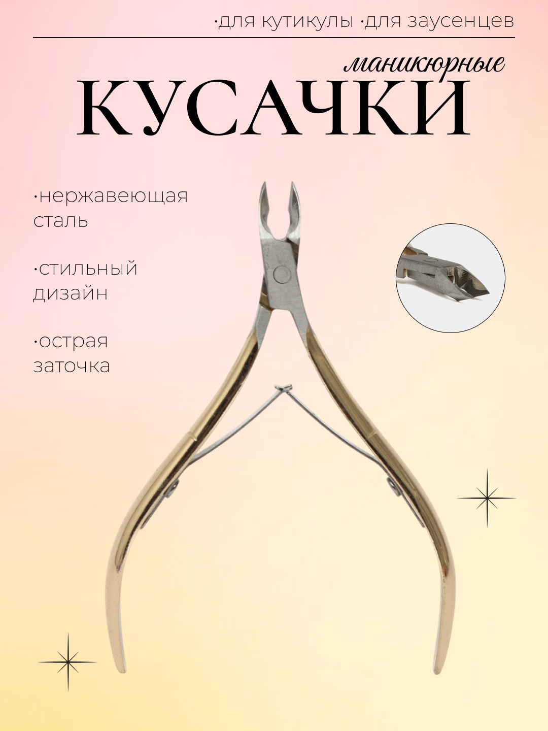 Золотой