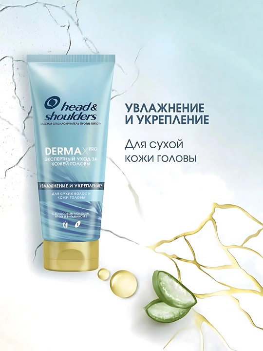 Balzam-chayuvchi Head & Shoulders Derma X Pro, namlash va mustahkamlash, quruq sochlar uchun, 220 ml