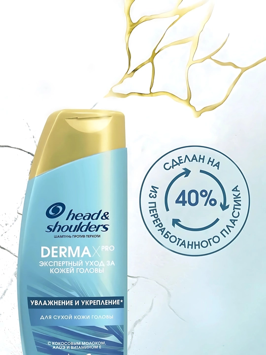 Шампунь Head&Shoulders Derma X Pro, увлажнение и укрепление, для сухой кожи головы, 270 мл