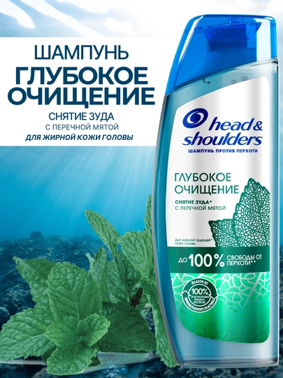 Шампунь Head&Shoulders, от перхоти с мятой, 300 мл - 