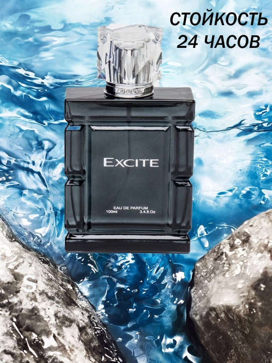 Парфюмерная вода для мужчин Excite Laroma, 100 мл морской