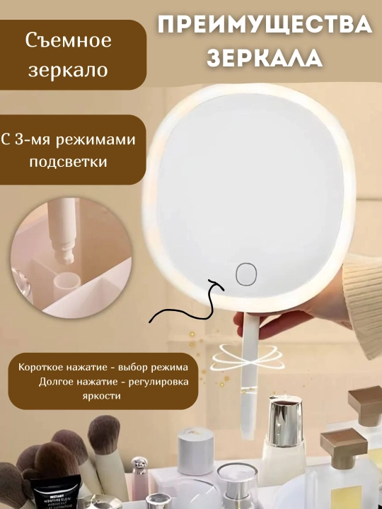 Органайзер для косметики, настольный, с зеркалом