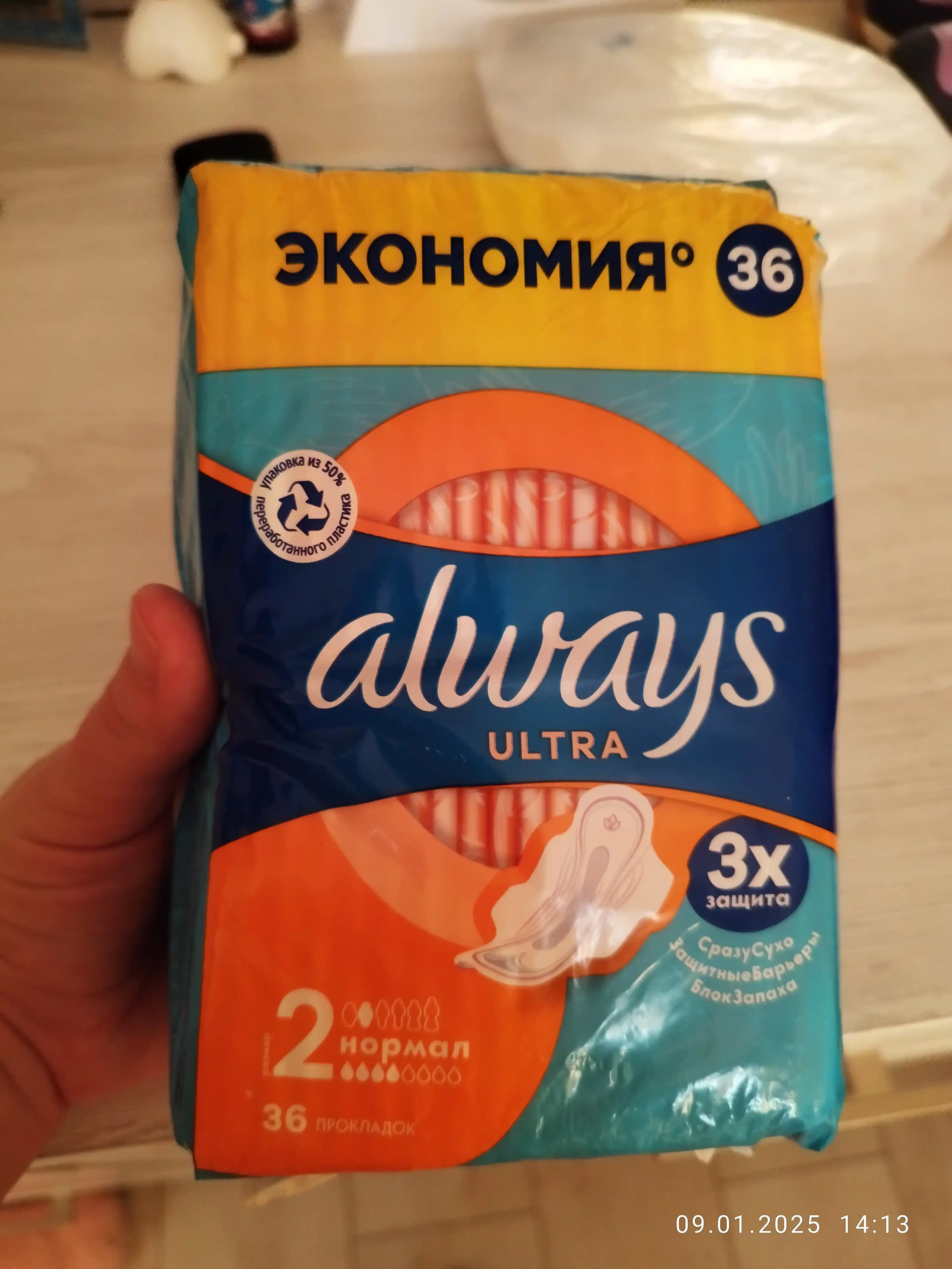 Always Ultra Normal gigiyenik gigienik prokladkalar 2, 36 dona
