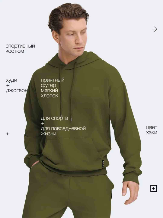 Спортивный костюм, худи мужской с капюшоном, худи и штаны от производителя Олтин Мато Гроуп - 