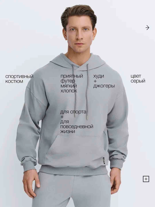Спортивный костюм, худи мужской с капюшоном, худи и штаны от производителя Олтин Мато Гроуп