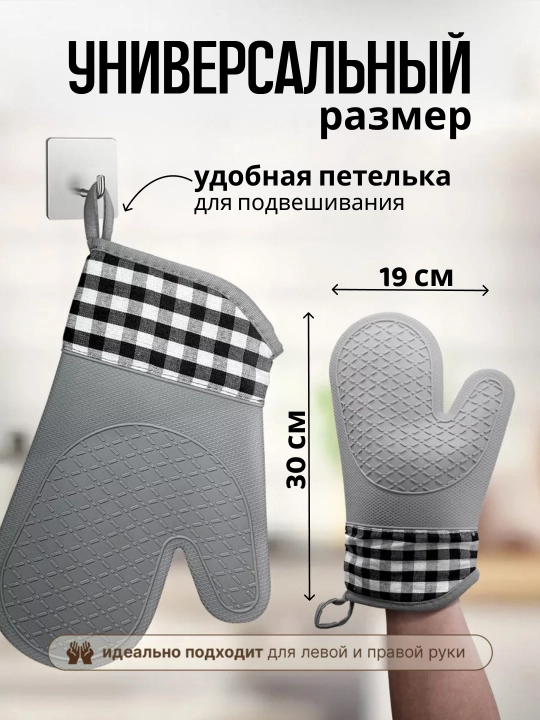 Рукавица прихватка для кухни силиконовая, варежка термостойкая для горячего набор