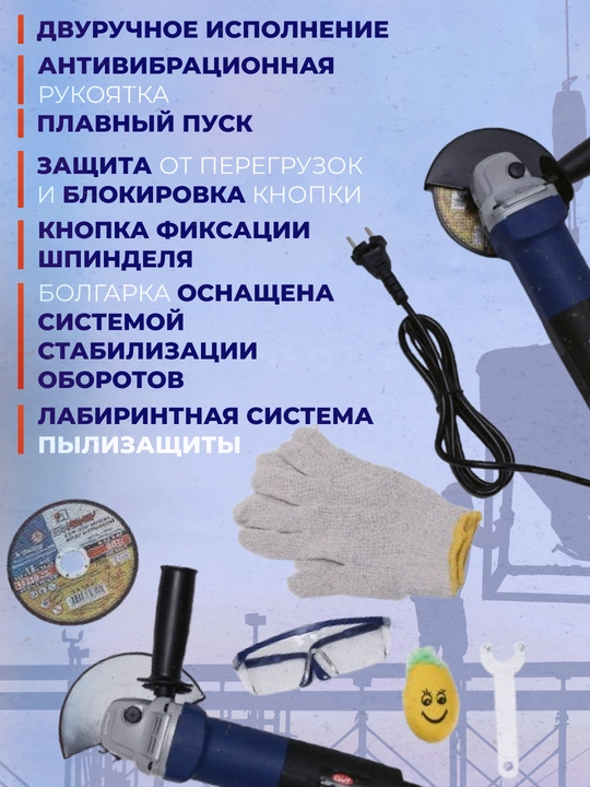 Болгарка Сraft, 125 мм