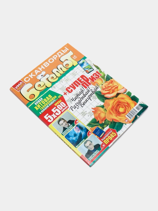 Skanvordlar to'plami BEGEMOT rus tilida №6/24