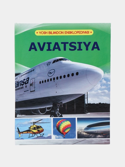Aviatsiya, Yosh Bilimdon Ensiklopediyasi - 