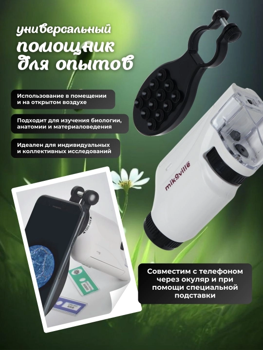Микроскоп для детей, набор для опытов и исследований, игрушка развивающая