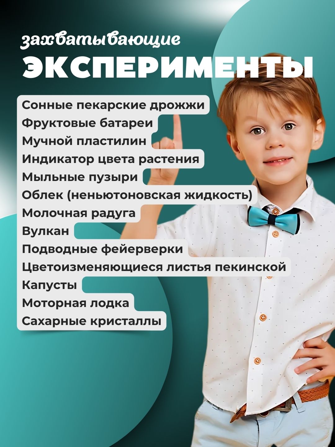 Детский набор для опытов экспериментов Mikoville Ilmiy, 12 экспериментов