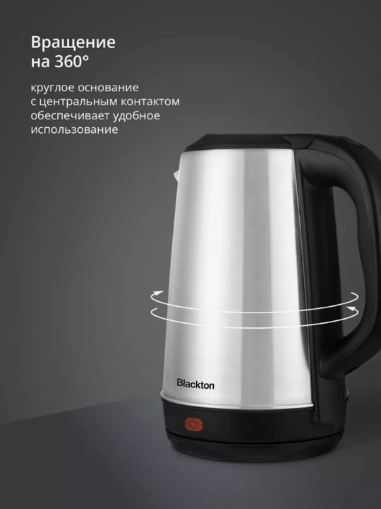 Elektr choynak,elektrchoynak, Bt KT2314S, hajmi 2,3 l, quvvati 1500 Vt