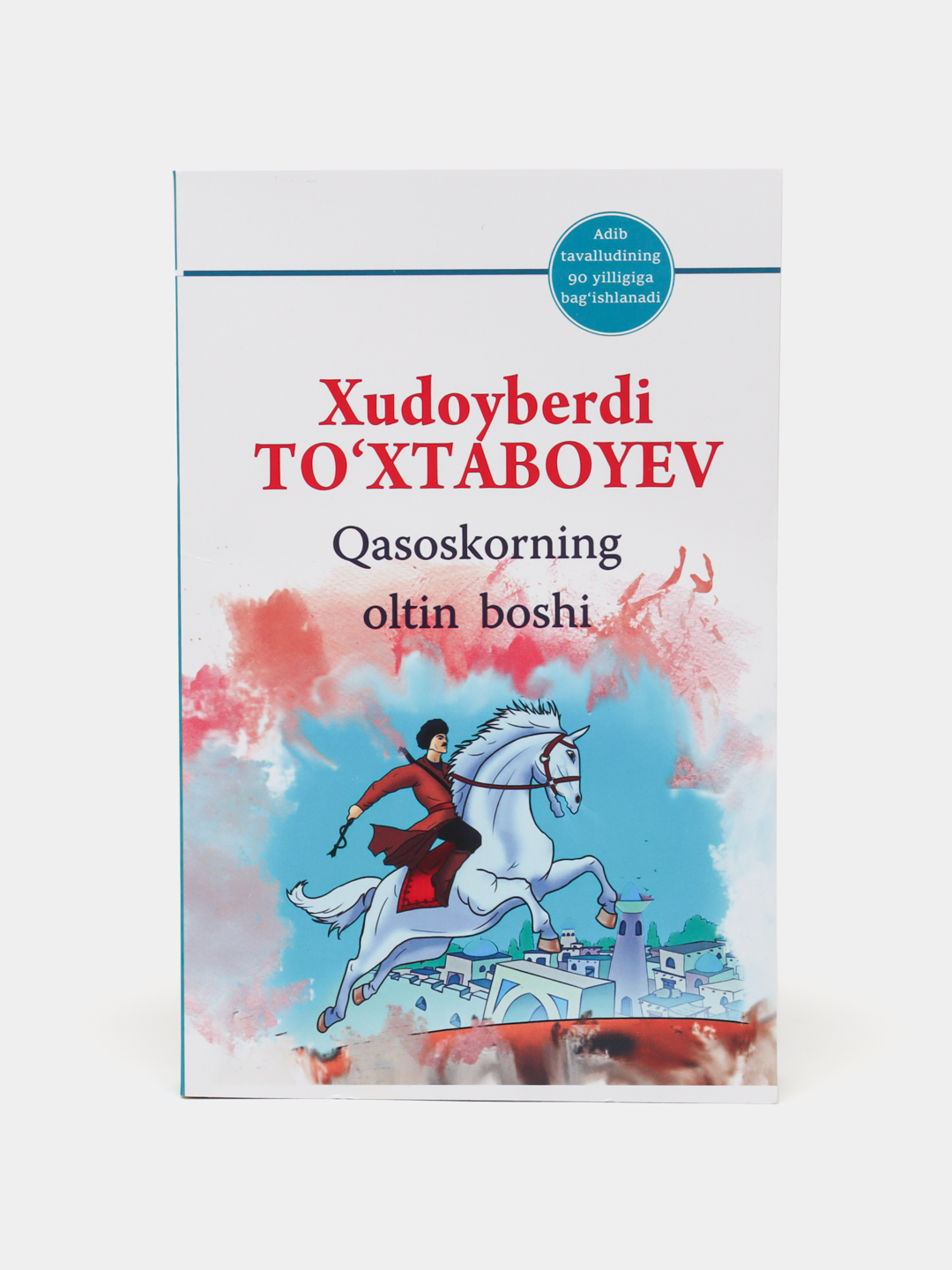 Sariq devni minib va boshqa asarlar — Xudoyberdi To‘xtaboyev, bolalar adabiyoti - 