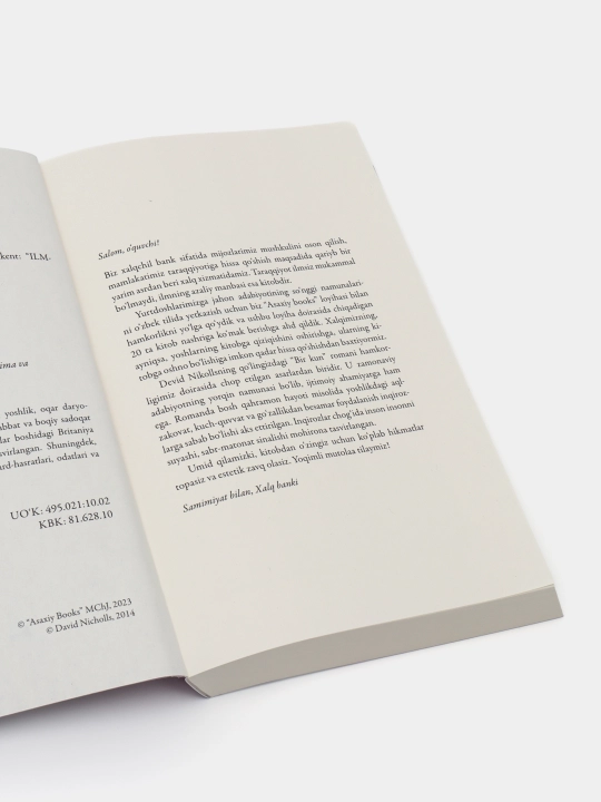 Kitob Devid Nikolls Bir kun, Roman, Muhabbat, Drama
