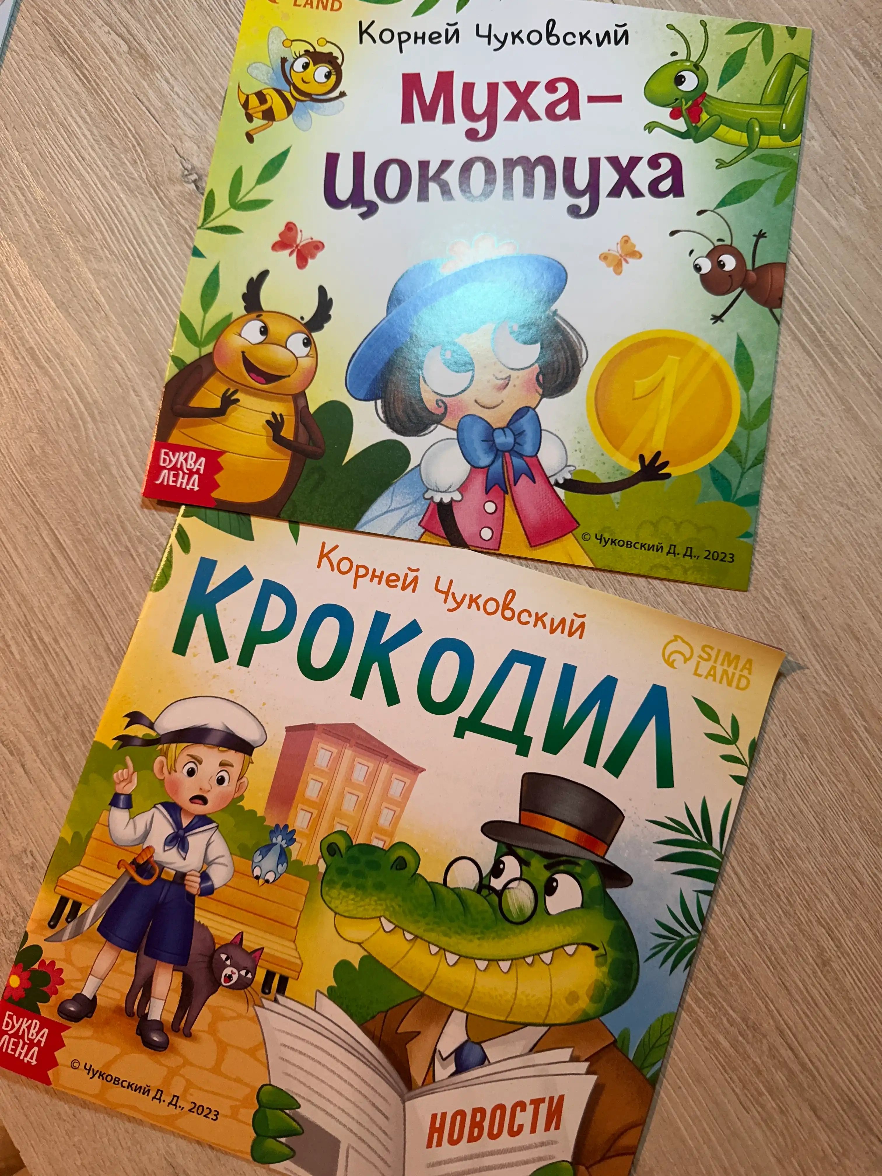 Сказка в стихах, в наборе из 2 шт, детские книги, Корней Иванович Чуковский