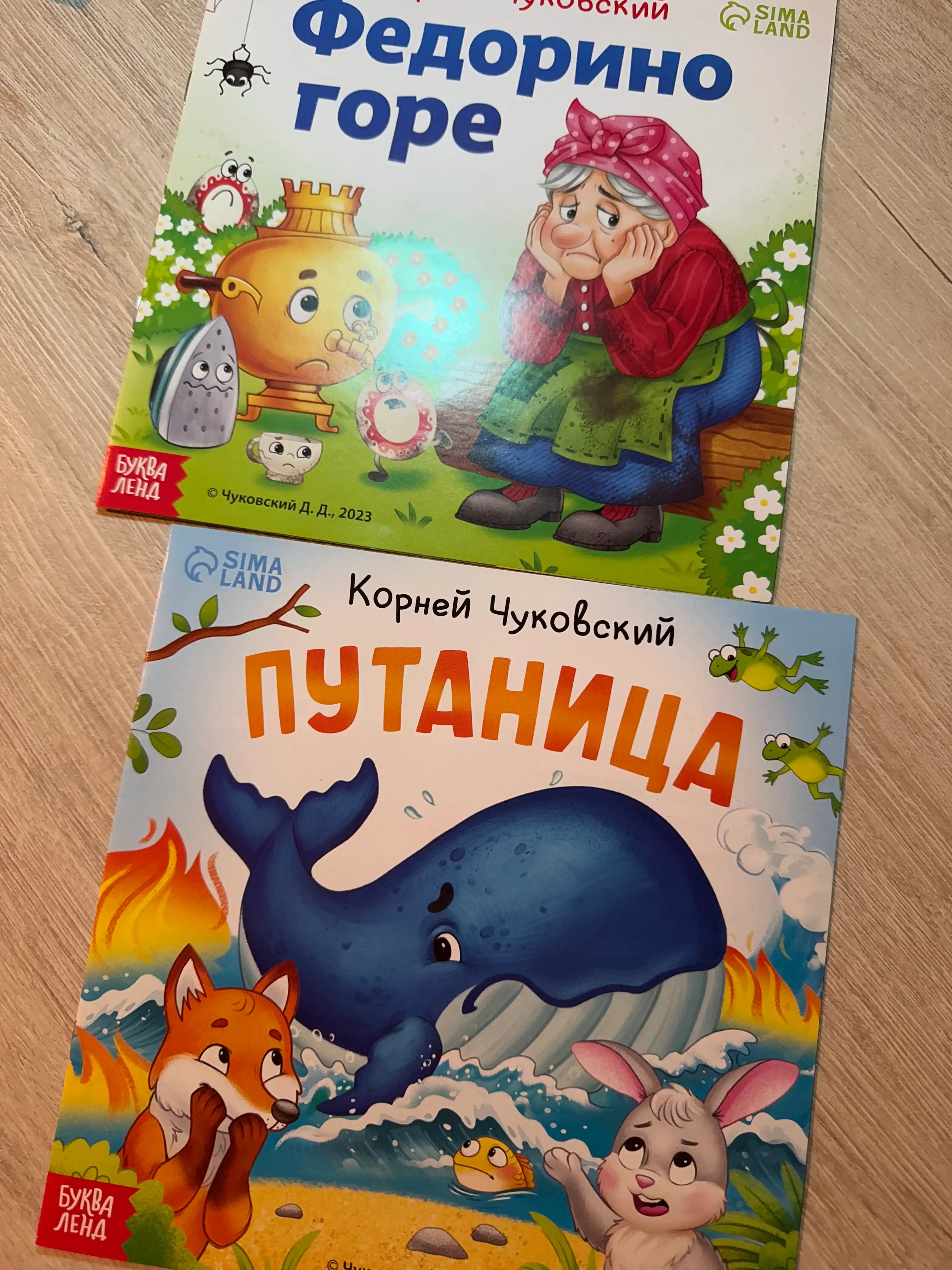 Сказка в стихах, в наборе из 2 шт, детские книги, Корней Иванович Чуковский