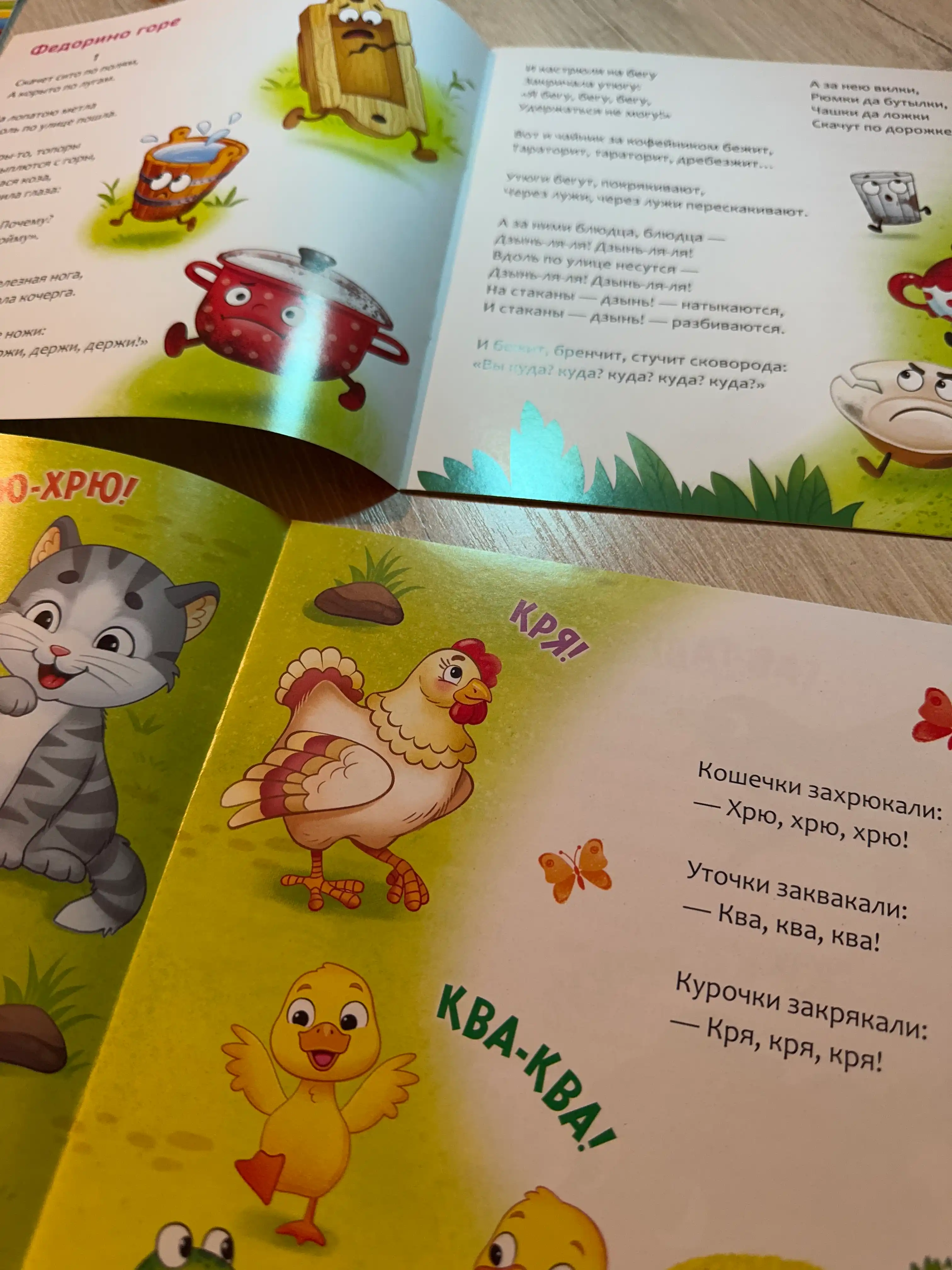 Сказка в стихах, в наборе из 2 шт, детские книги, Корней Иванович Чуковский