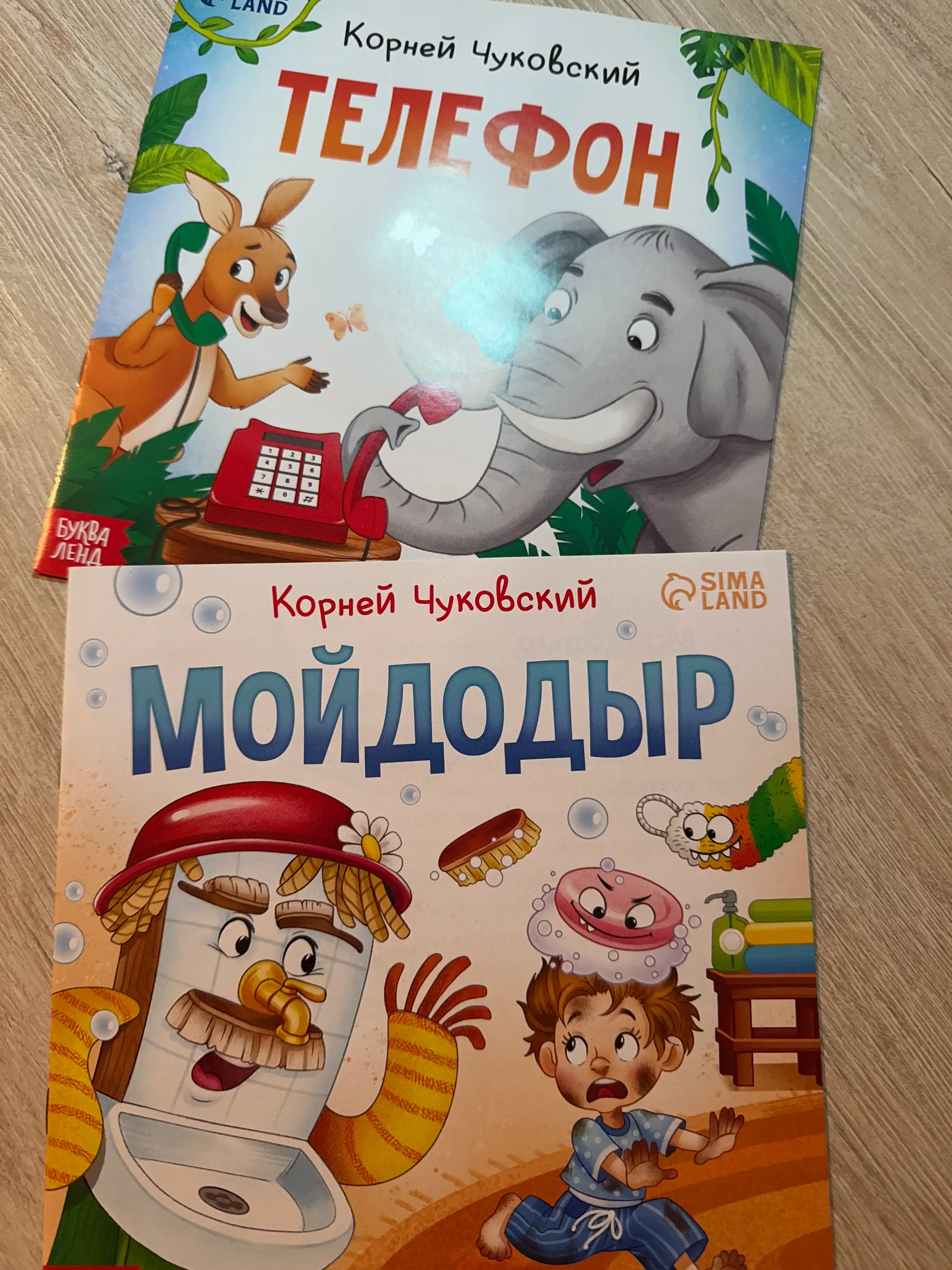Сказка в стихах, в наборе из 2 шт, детские книги, Корней Иванович Чуковский