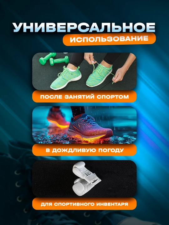 Электрическая сушилка для обуви Chigo, перчаток и горнолыжных ботинок