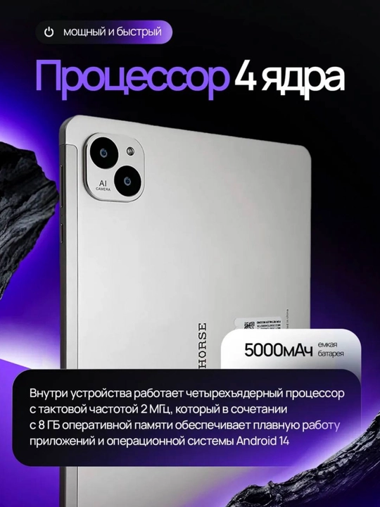 2 ta SIM kartali M-HORSE A9 10.1" planshet  8/128GB IPS ekran va 5000 mAch, Android 14