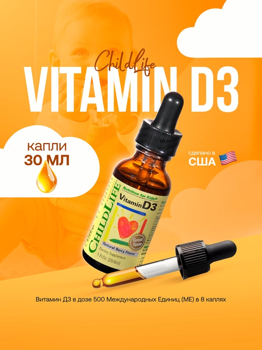 Vitamin D 3 Childlife Essentials 500 ME, meva ta'mi bilan, 30 ml, bolalarga vitamin D - 