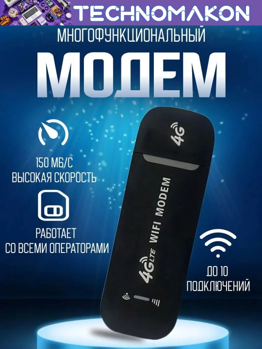 Modem Wi-Fi router funktsiyalari bilan, 4G LTE USB - 