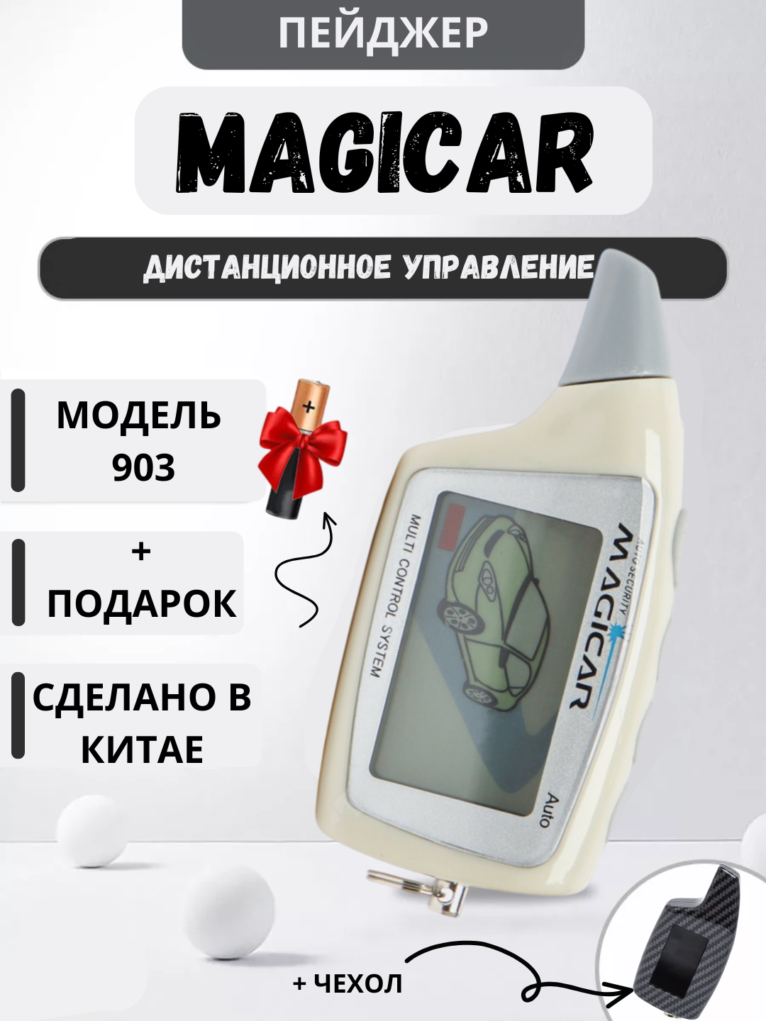 Белый