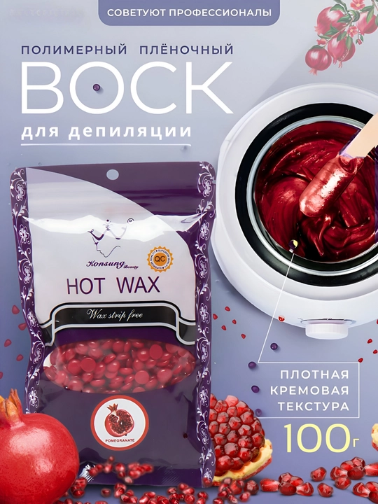 Depilatsiya mumi, Hot Wax, professional vosk, granulali, plyonkali, 100 g - 