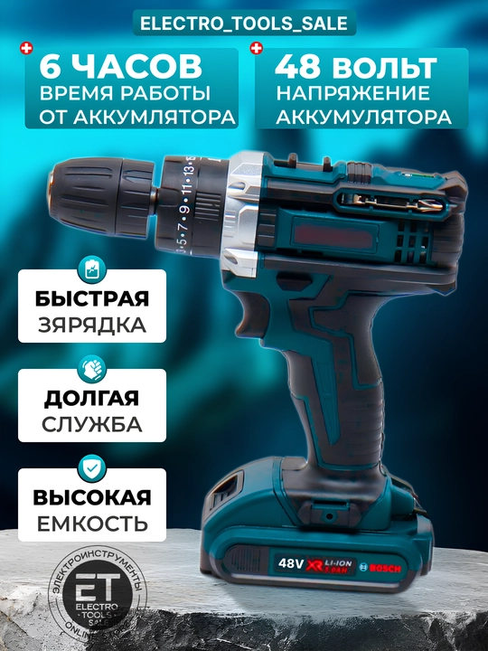 Ударный аккумуляторный шуруповерт с набором - 