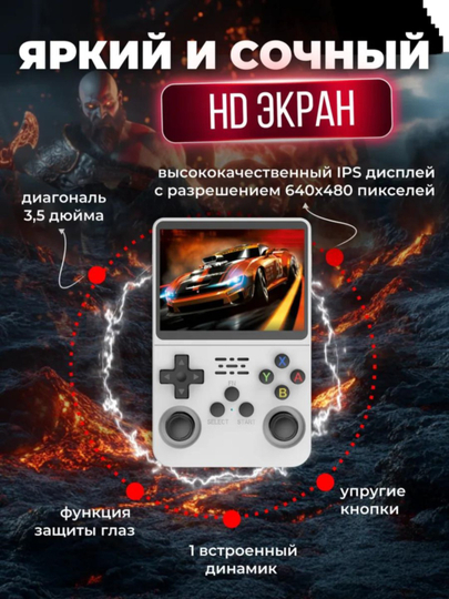 O'yin pristavkasi, portativ konsoli, 64 гб, R36S