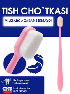 Розовый