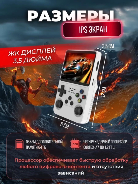 O'yin pristavkasi, portativ konsoli, 64 гб, R36S