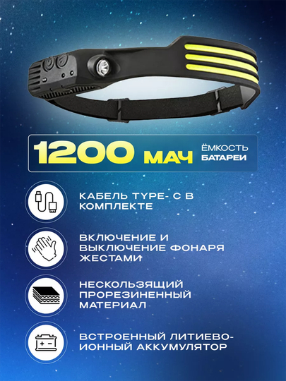 Yorqin bosh fonar, 5 rejim, boshga o'rnatiladi va sensor boshqaruvi, Type C