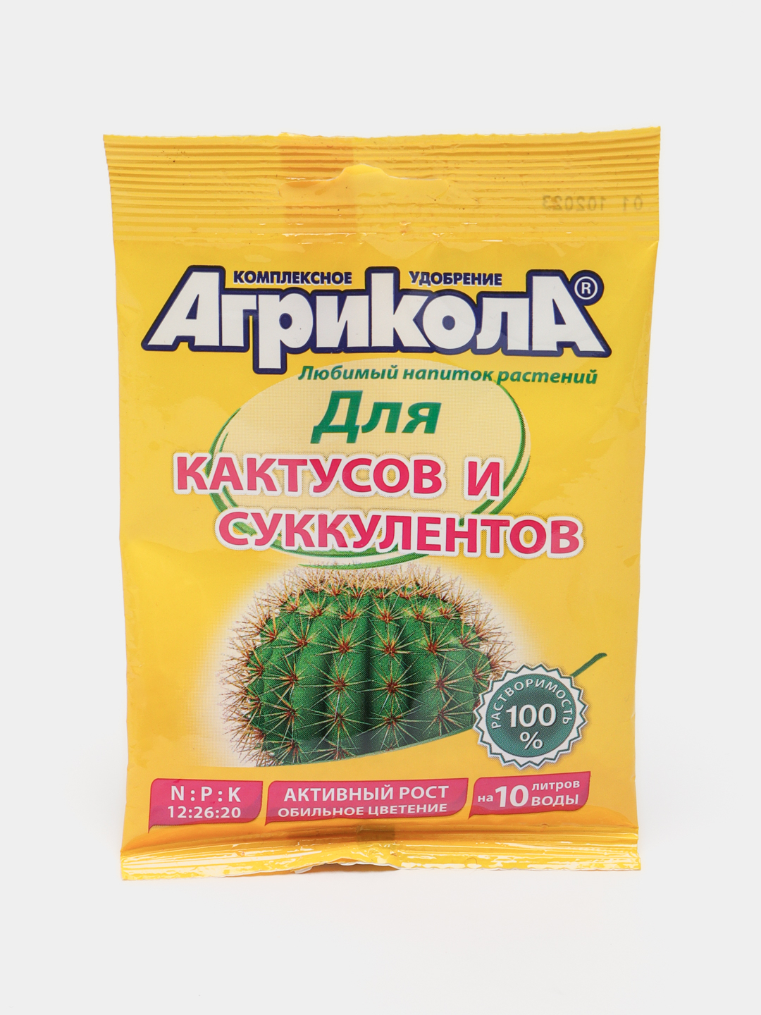 Удобрение Агрикола, для кактусов и суккулентов, 20 гр