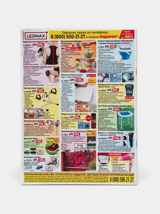 Sbornaya solyanka, rus tilidagi skanvordlar, krossvordlar va sudoku to‘plami, №7/24