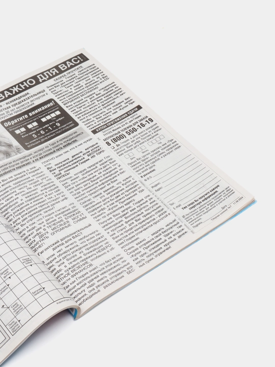 Sbornaya solyanka, rus tilidagi skanvordlar, krossvordlar va sudoku to‘plami, №7/24