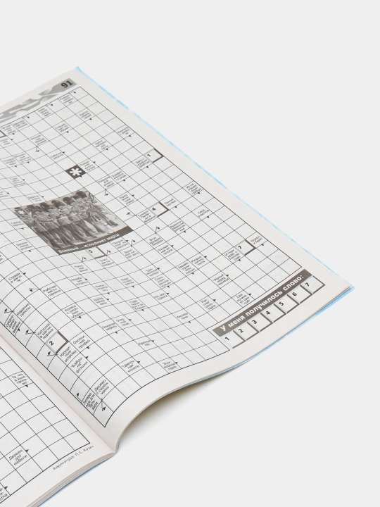 Sbornaya solyanka, rus tilidagi skanvordlar, krossvordlar va sudoku to‘plami, №7/24